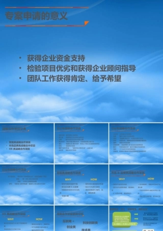 专案项目培训
