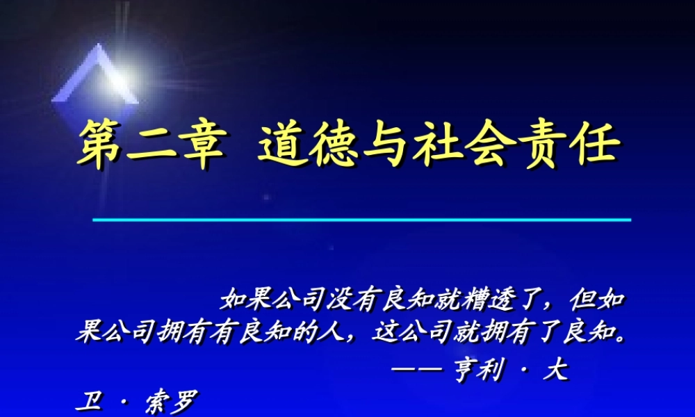 专插本管理学第三版本没有的东西