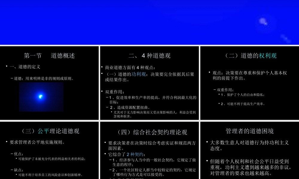 专插本管理学第三版本没有的东西