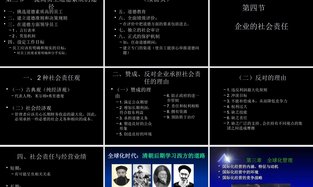 专插本管理学第三版本没有的东西
