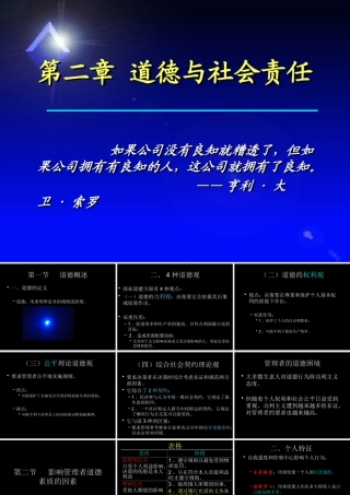 专插本管理学第三版本没有的东西