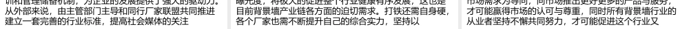 —专访无锡郎尼建材有限公司总经理罗伟