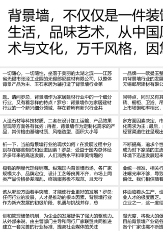 —专访无锡郎尼建材有限公司总经理罗伟