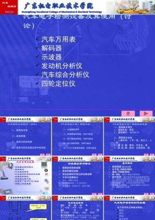 《汽车波形分析》01