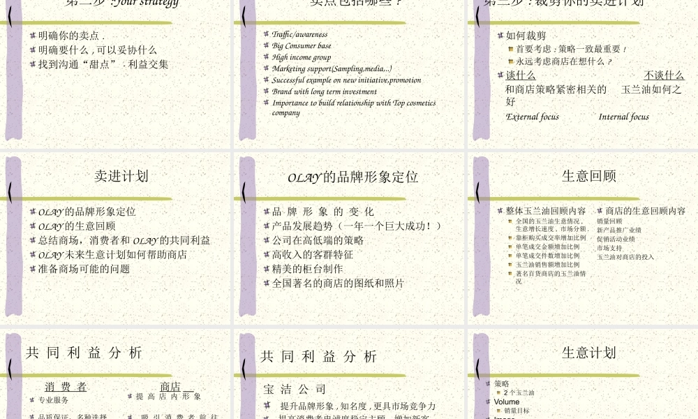 专柜谈判攻略