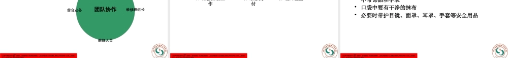 《汽车底盘电控系统检修》项目1汽车底盘概述及汽车维