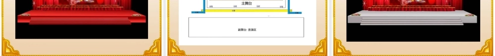 XXXX年广州稳固公司六周年庆暨答谢会策划书
