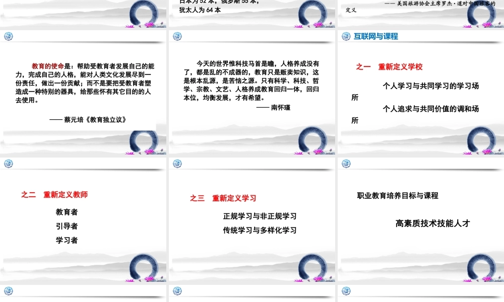 专家报告：职业教育课程-以人的发展为本(刘显泽)