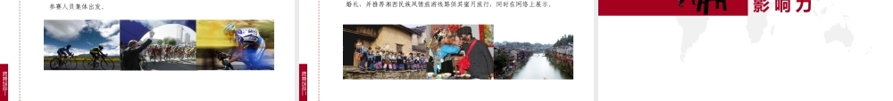 XXXX年国际鼓文化艺术节商业合作计划书(77)