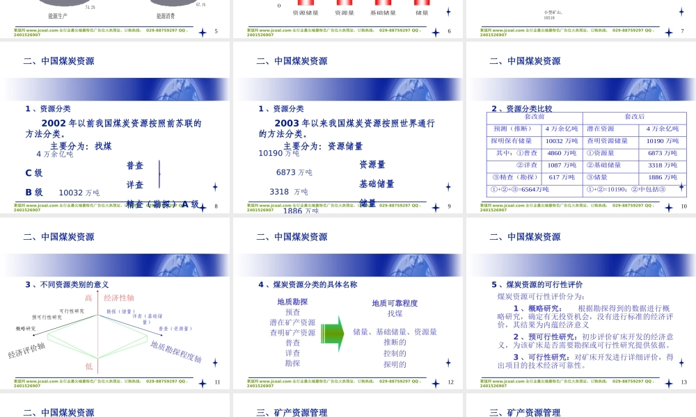 专家分析中国煤炭行业分析