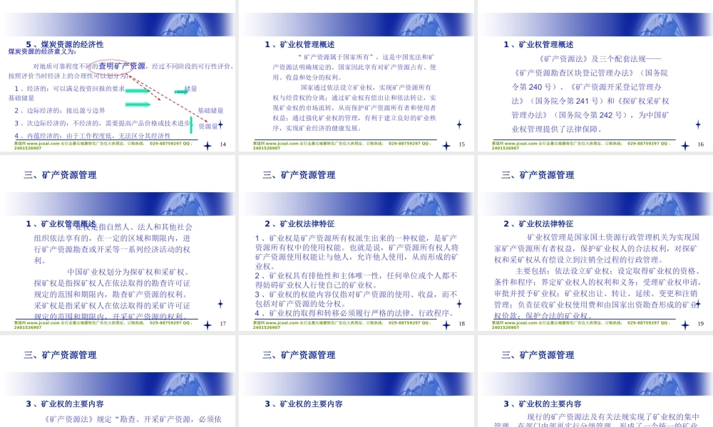 专家分析中国煤炭行业分析报告