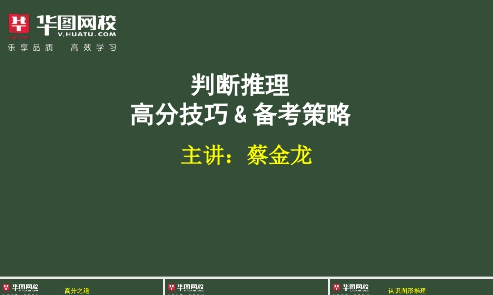 XXXX年国考高分技巧与备考策略