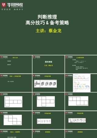 XXXX年国考高分技巧与备考策略