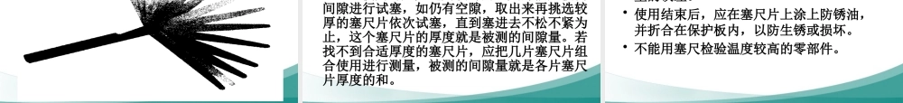 《汽车配件经营与管理》情景1：任务三法定计量单位及其量器具的使用