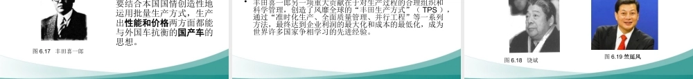 《汽车文化》6_汽车名人