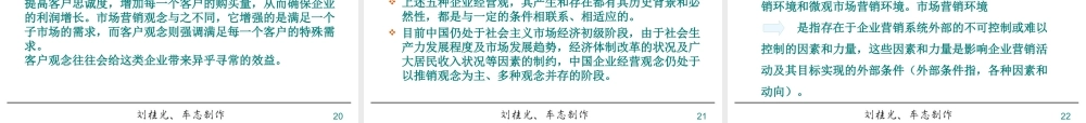 《汽车营销》项目一