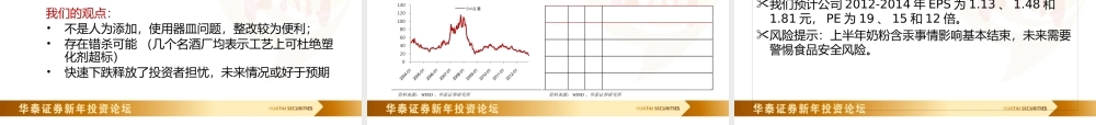 XXXX年行业投资策略