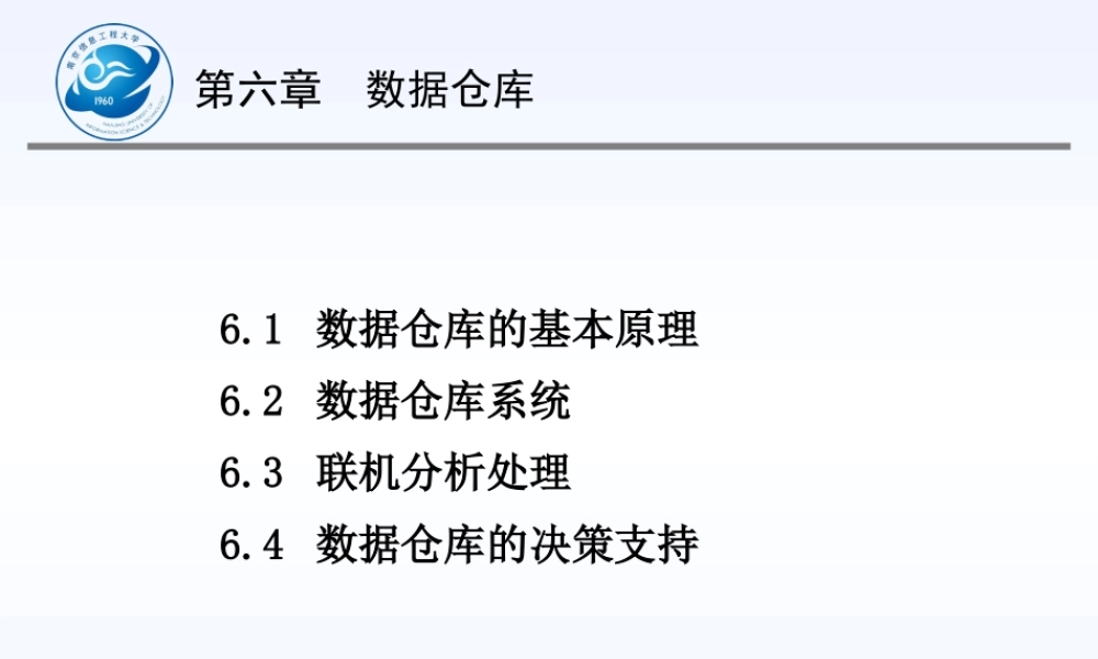 专家与决策支持系统课程