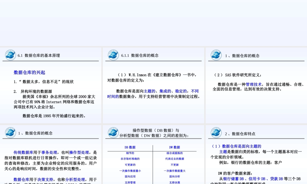 专家与决策支持系统课程