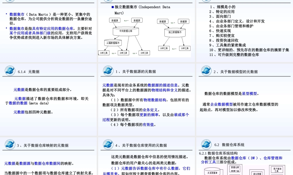 专家与决策支持系统课程
