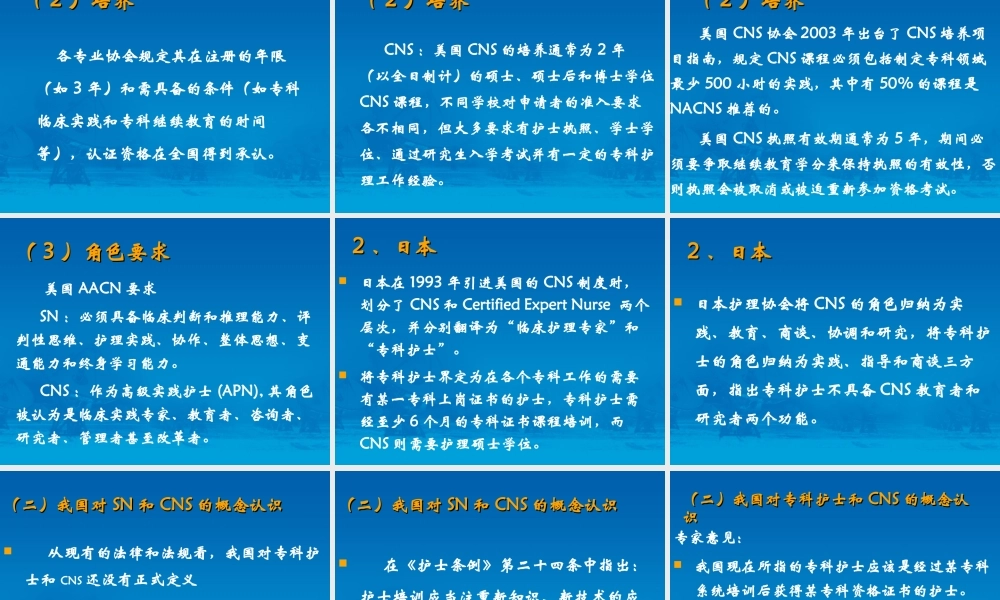 专科护士发展及思考