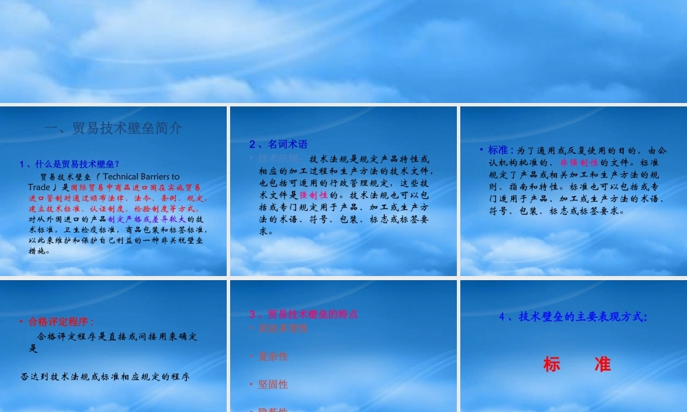 专利标准战略