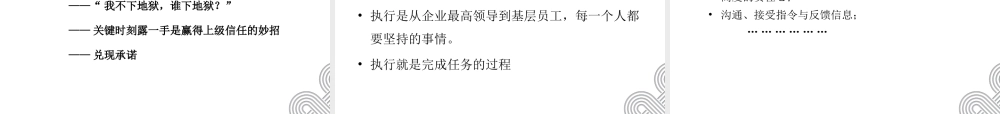 《情境领导》学员教材