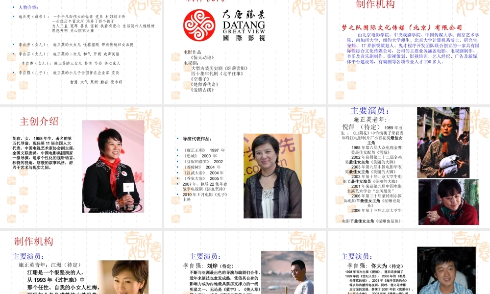 《情系康乃馨》电视剧策划案