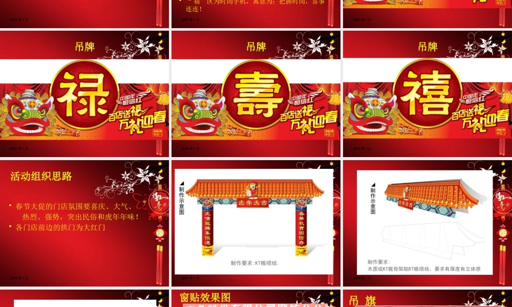 XXXX年恒信通讯春节手机促销活动方案