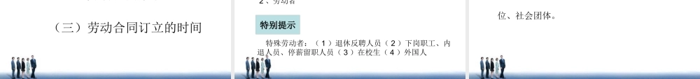《人力资源全流程风险防控》课程