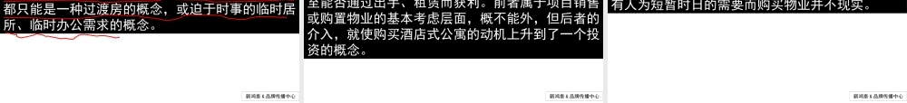 XXXX年湖北襄樊卧龙项目整合推广策略