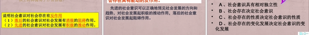 《认识社会与价值选择》课件(41张)