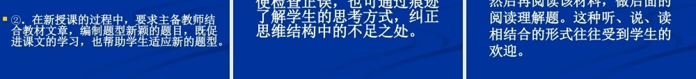 XXXX年湖南省高中学业水平考试英语备考策略