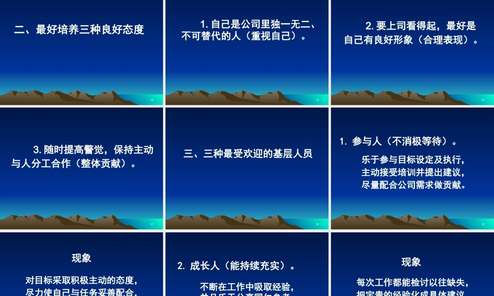 《如何打造坚实的基层团队》