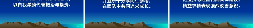 《如何打造坚实的基层团队》
