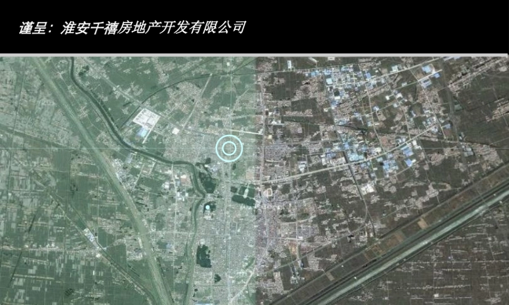 XXXX年淮安楚州_荷湖星城项目