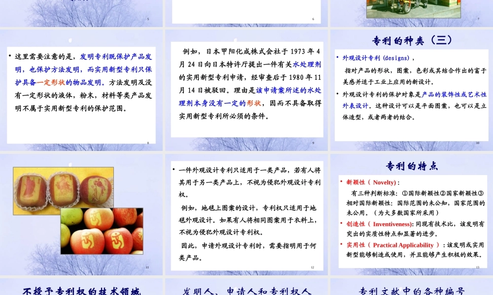专利文献全面检索