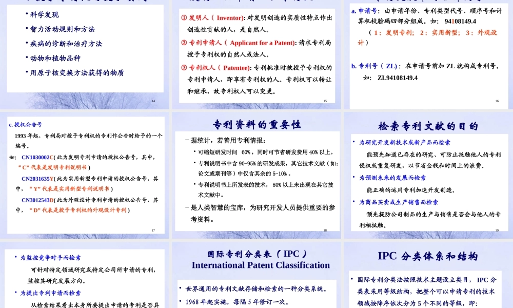 专利文献全面检索