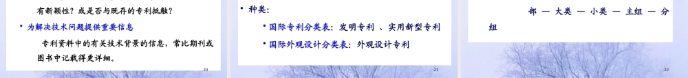 专利文献全面检索