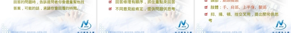 《如何写一份好的企划案》(免费)