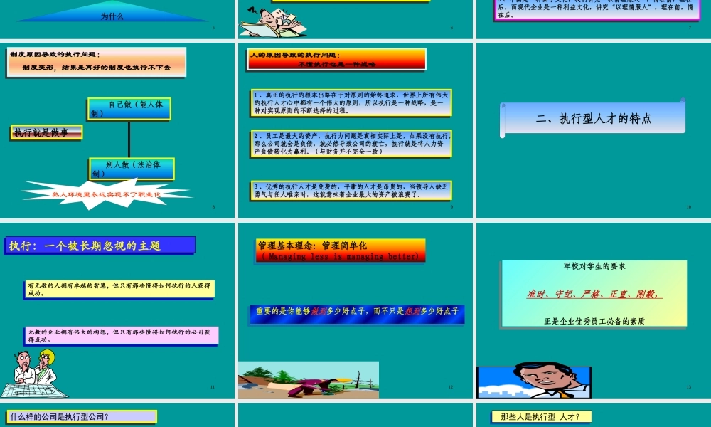 XXXX年济公赢在执行
