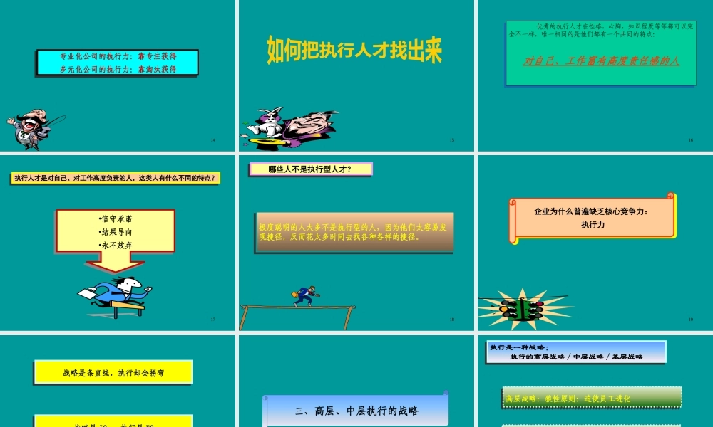 XXXX年济公赢在执行