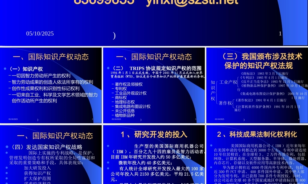 专利之火与利益之油