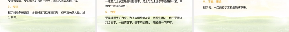 专卖店导购人员的基本礼仪规范(好)
