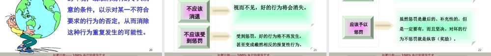 《如愿以偿100%执行的领导艺术》