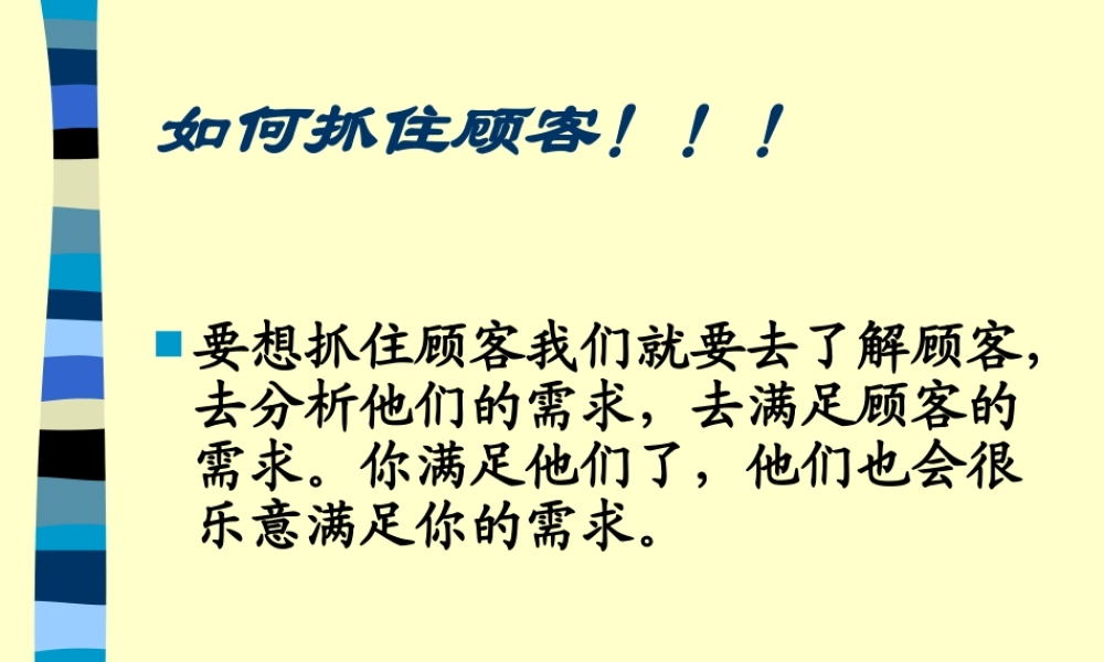 专卖店客户接待流程及技巧