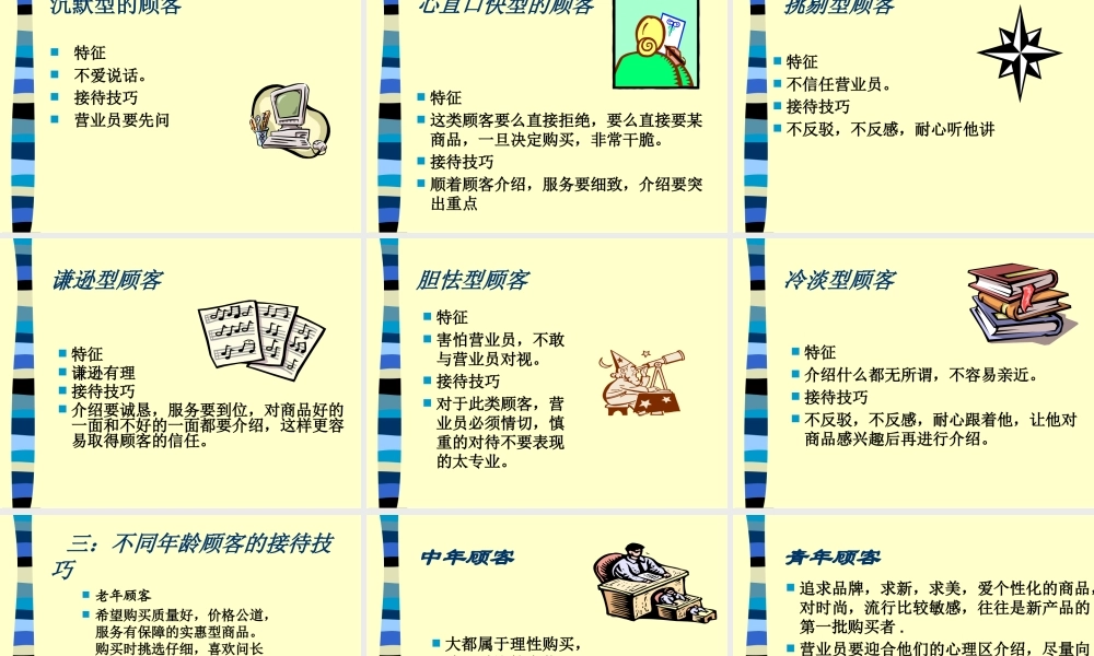 专卖店客户接待流程及技巧
