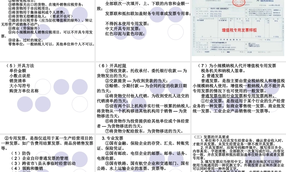 XXXX年江西会计从业考试-财经法规第三章_税收征收管理法律制度讲义