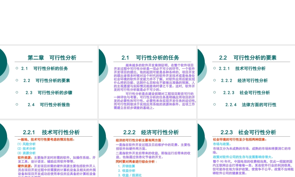 《软件开发流程实训教程》第2章