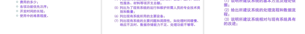《软件开发流程实训教程》第2章